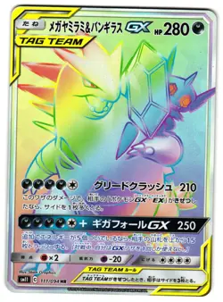 MEGA SABLEYE & TYRANITAR-GX 111/094 - NM - MIRACLE TWIN JAPANESE POKEMON CARD - Image 1