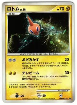 ROTOM DPBP#518 - NM - DP4 MOONLIT PURSUIT HOLO JAPANESE POKEMON CARD - Image 1