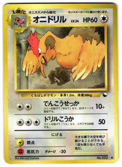 FEAROW NO. 022 - MP - VENDING SERIES GLOSSY JAPANESE POKEMON CARD - Image 1