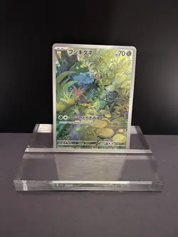 NM Bulbasaur Art Rare AR 166/165 151 SV2a Japanese Pokemon TCG 2023 - Image 1