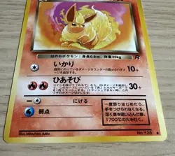 Pokemon Card CCG Dark Flareon Japanese - Team Rocket Gang- No.136 - LP - Image 2