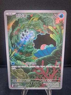 Clamperl AR 102/098 SV10 Glory of Team Rocket Pokemon Full Art Rare Holo Korean - Image 1