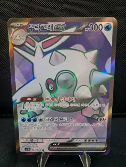 Cetitan ex SR 113/098 SV10 Glory of Team Rocket Pokemon TCG Card Korean - Image 1