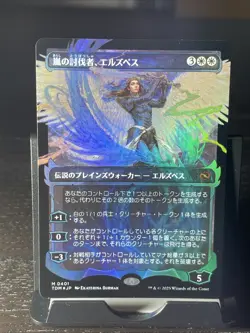 Elspeth, Storm Slayer Showcase Foil Japanese Tarkir: Dragonstorm MTG Magic - Image 2