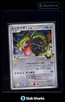 2009 POKEMON BEAT OF THE FRONTIER JAPANESE 1ST EDITION #078/100 RAYQUAZA HOLO - Image 1