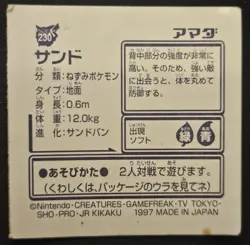 Japanese Sandshrew 230 Amada Sticker Non Holo Vintage Pokemon Sticker 1997 MP - Image 2