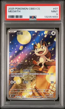 2025 POKEMON SIMPLIFIED CHINESE CBB3 C-GEM PACK VOL 3 #07 MEOWTH PSA 9 - Image 1