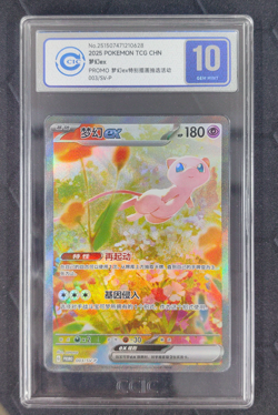 CCIC 10 PTCG Pokemon GEM MT Mew ex Promo 2025 003/SV-P S.Chinese Limited 1510 - Image 1