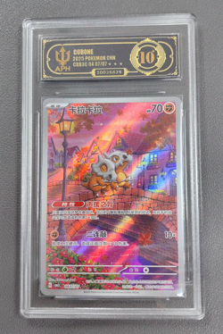 APH Black 10 Pokemon Cubone Art Rare 2025 04 07/07 Gem Pack Vol.3 S.Chinese - Image 1