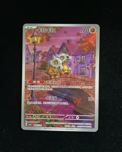 Pokemon TCG Chinese Gem Pack Vol.3 Cubone CBB3C-04 07/07 Exclusive HL2 #25 - Image 1