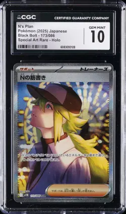 2025 POKEMON JAPANESE BLACK BOLT SPECIAL ART RARE HOLO N'S PLAN CGC 10 GEM MINT - Image 1