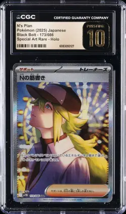 2025 POKEMON JAPANESE BLACK BOLT SPECIAL ART RARE HOLO N'S PLAN CGC 10 PRISTINE - Image 1