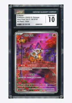 Pokemon CGC 10 GEM MINT Cubone Art Rare 2025 04 07/07 Gem Pack Vol.3 S.Chinese - Image 1