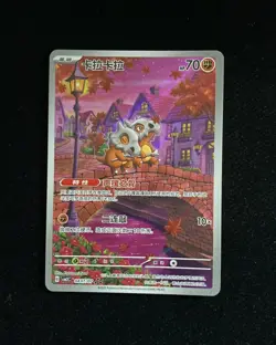 Pokemon TCG Chinese Gem Pack Vol.3 Cubone CBB3C-04 07/07 Exclusive HL2 #24 - Image 1