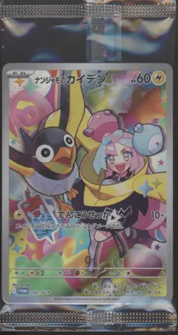 Iono's Wattrel Pokemon Battle Partners Promo Japanese #232 - Image 1