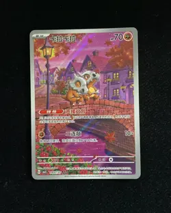 Pokemon TCG Chinese Gem Pack Vol.3 Cubone CBB3C-04 07/07 Exclusive HL2 #23 - Image 1