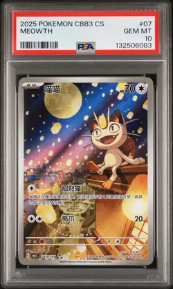 2025 POKEMON SIMPLIFIED CHINESE CBB3 C-GEM PACK VOL 3 #07 MEOWTH PSA 10 - Image 1