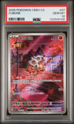 2025 POKEMON SIMPLIFIED CHINESE CBB3 C-GEM PACK VOL 3 #07 CUBONE PSA 10 - Image 1