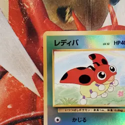 Ledyba - Reverse Holo - Southern Islands - Japanese Pokemon Card - Lot #791 - Image 3