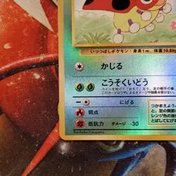 Ledyba - Reverse Holo - Southern Islands - Japanese Pokemon Card - Lot #791 - Image 4