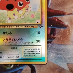 Ledyba - Reverse Holo - Southern Islands - Japanese Pokemon Card - Lot #791 - Image 5