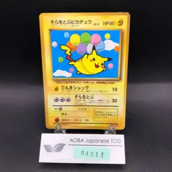 Flying Pikachu Glossy CoroCoro Comics Promo - Japanese Pokemon Card - 1997 - Image 1