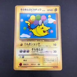 Flying Pikachu Glossy CoroCoro Comics Promo - Japanese Pokemon Card - 1997 - Image 2