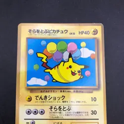 Flying Pikachu Glossy CoroCoro Comics Promo - Japanese Pokemon Card - 1997 - Image 3