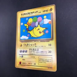 Flying Pikachu Glossy CoroCoro Comics Promo - Japanese Pokemon Card - 1997 - Image 5
