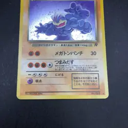 Dark Machamp Holo No.068 Team Rocket - Japanese Pokemon Card - 1997 - Image 4