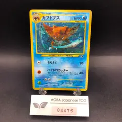 Kabutops Holo No.141 Neo 2 Discovery - Japanese Pokemon Card - 2000 - Image 1