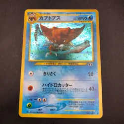 Kabutops Holo No.141 Neo 2 Discovery - Japanese Pokemon Card - 2000 - Image 2