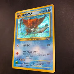 Kabutops Holo No.141 Neo 2 Discovery - Japanese Pokemon Card - 2000 - Image 5