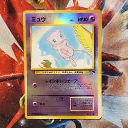 Mew - Reverse Holo - Southern Islands - Japanese Pokemon Card - Lot #790 - Image 2