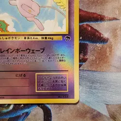 Mew - Reverse Holo - Southern Islands - Japanese Pokemon Card - Lot #790 - Image 5