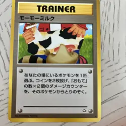 Pokemon Card - Moo Moo Milk Trainer Banned Artwork Neo Genesis Nintendo Japanese - Image 1