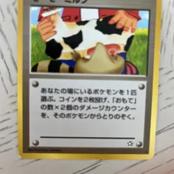 Pokemon Card - Moo Moo Milk Trainer Banned Artwork Neo Genesis Nintendo Japanese - Image 3