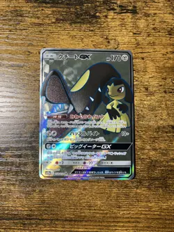 Mawile GX 058/054 SR Sm10a GG End Japanese Pokemon Card TCG - Image 1