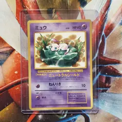 CoroCoro Mew - Promo - Japanese Pokemon Card - Lot #789 - Image 1