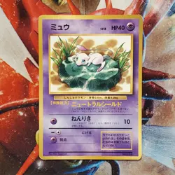 CoroCoro Mew - Promo - Japanese Pokemon Card - Lot #789 - Image 2