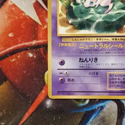 CoroCoro Mew - Promo - Japanese Pokemon Card - Lot #789 - Image 4