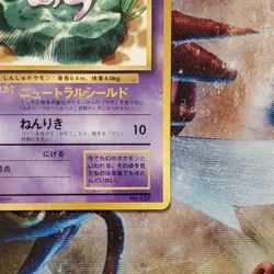 CoroCoro Mew - Promo - Japanese Pokemon Card - Lot #789 - Image 5