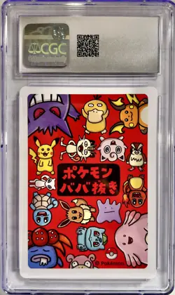CGC GEM MINT 10 Psyduck | Old Maid Playing Card 2019 Japanese - Image 2