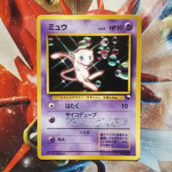 Mew - World Hobby Fair - Promo - Japanese Pokemon Card - Lot #788 - Image 2