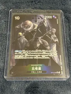 Five Elders (Alt Art) OP13-082 SR Carrying on His Will - ONE PIECE Card Japanese - Image 1