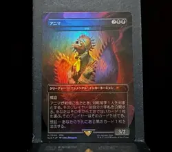 Anima - Grief - Secret Lair Rainbow Foil Card, Japanese Edition (7006) MTG - Image 1