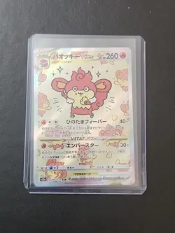 Simisear VSTAR SAR 214/172 s12a VSTAR Universe Japanese Pokemon Card - Image 1