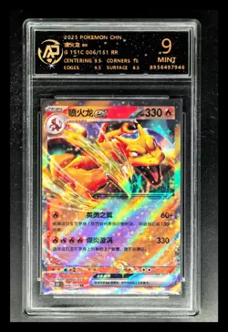 2025 Pokemon Cards CHN. Charizard EX 006/151 RRR RPA 9 (SAME AS PSA 9) - Image 1