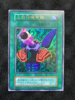 YuGiOh Card Insect Armor with Laser Cannon Ultra No Ref Japanese #240730 - Image 1