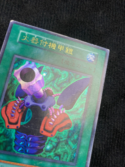 YuGiOh Card Insect Armor with Laser Cannon Ultra No Ref Japanese #240730 - Image 3
